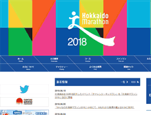 Tablet Screenshot of hokkaido-marathon.com
